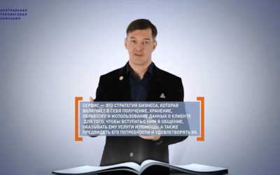 Что такое «сервис»