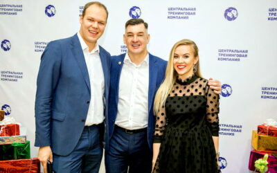 Новогодняя бизнес-вечеринка Центральной тренинговой компании!