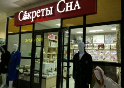 Валерий Клименко, розничная торговля постельными принадлежностями, г. Тюмень